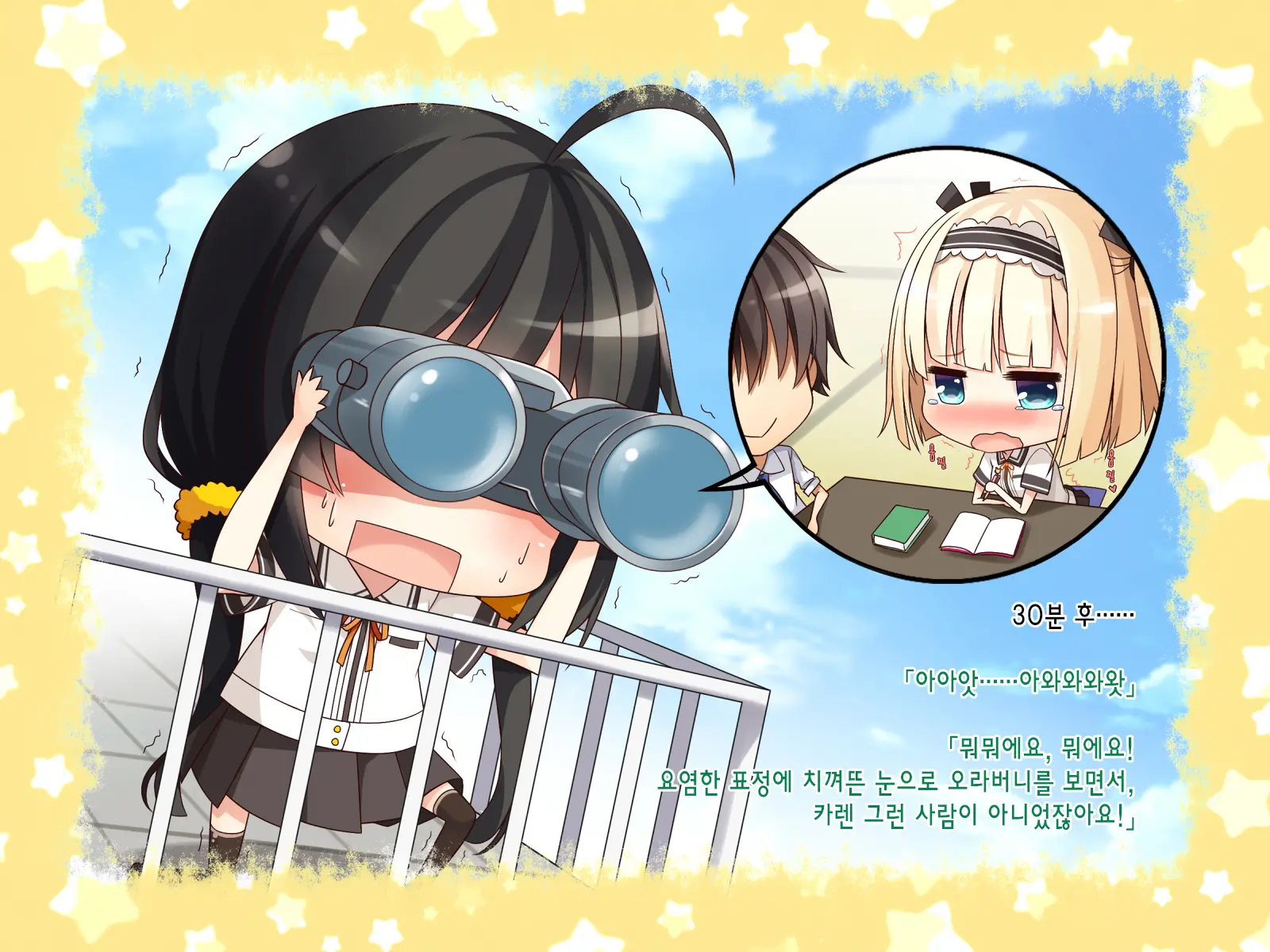 Natsuyasumi No Keikaku 2 ~Yakusoku No Calendar~ | 여름방학 桂획 2 ~약속 달력~
